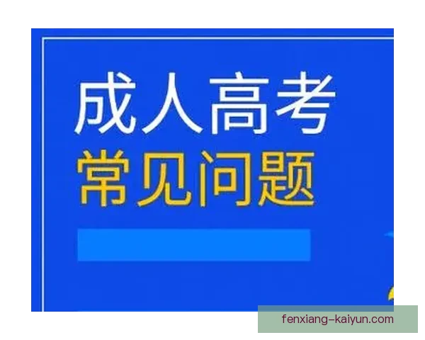 开云注册指南:详细步骤与常见问题解答助你顺利完成注册流程 开云注册指南:详细步骤与常见问题解答助你顺利完成注册流程