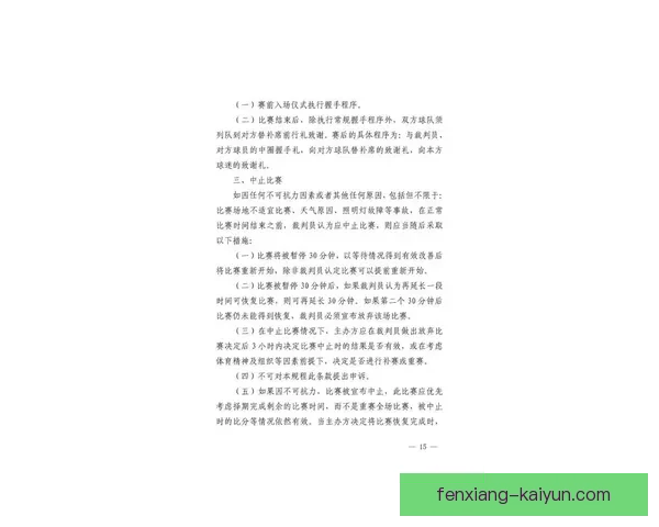 湘超联赛最新赛季球队表现与关键数据全面解析 湘超联赛最新赛季球队表现与关键数据全面解析