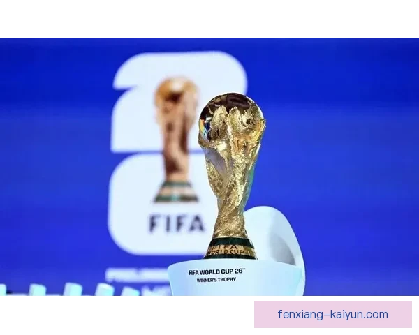 2026年FIFA足球盛宴完整赛程与精彩赛事全解析