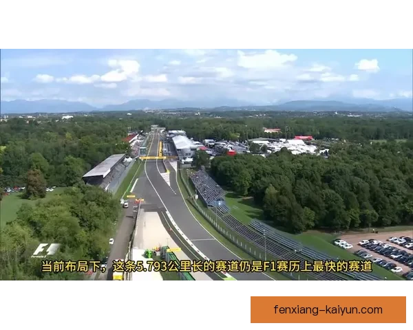 蒙扎俱乐部崛起之路及其在意甲赛场上的全景解析