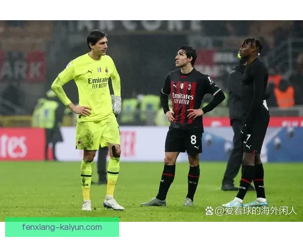 米兰复盘莱奥精彩突破如何有效改变比赛节奏